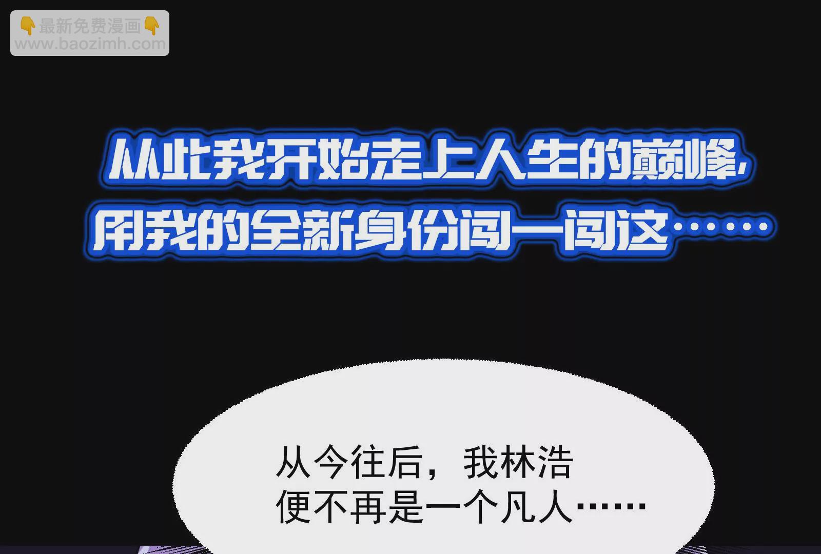 古神遊戲 - 漫王新作即將上線(2/2) - 5